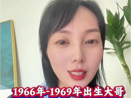 #社保 1966年至1969年出生的大哥,退休年龄依然是60周岁,缴费年限也依然是15年 #1966至1969 #退休 #老百姓关心的话题 #知识分享