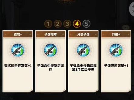 核心试炼236关通关攻略