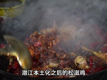 北京中登逛吃湖北—潜江吃荆楚名菜杜家鸡 硬核做法,一滴水都不加!肉嫩紧实裹满汤汁超入味!
#潜江美食 #潜江 #武汉旅游 #湖北潜江 #杜家鸡 #北京心动街区