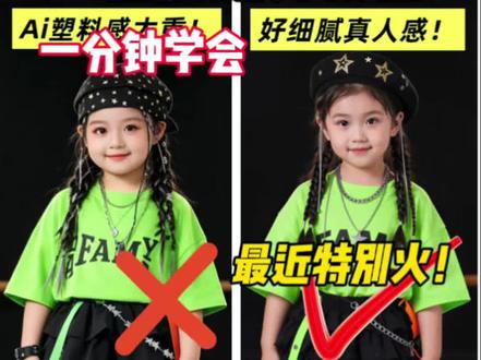好开心!发现新大陆,终于知道了…一键洗去Ai味道,手机就可以操作的工作流,Ai跳舞详细教程……噢耶✌🏻#Ai教程#Ai童装跳舞#Ai跳舞#Ai洗图#Ai服装