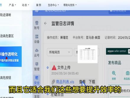 亚马逊《消费者告知法案》审核全流程|避坑 + 实操 #亚马逊消费者法案 #亚马逊审核 #亚马逊开店 #亚马逊跨境电商 #亚马逊运营