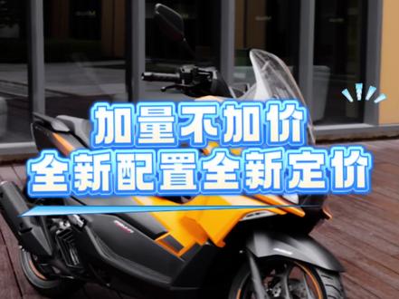 26款150gx的价格?#踏板摩托車 #踏板#摩托车 #机车