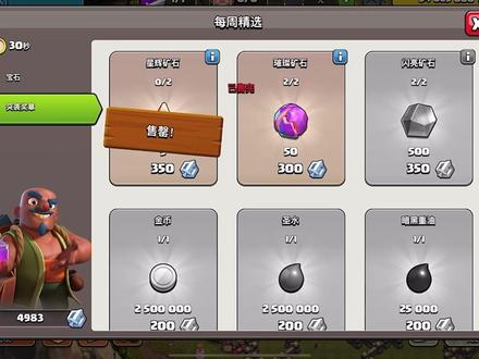 我不许还有人不会卡矿石! #部落冲突 #部落冲突周年庆