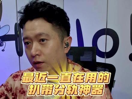 这个分轨神奇真的太好玩了吧 #电吉他 #吉他手 #ai音乐 #分轨#yoohe