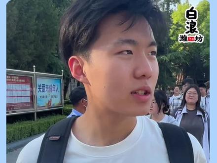 听说今年高考数学很简单?#直击2023高考现场 #高考数学到底难不难