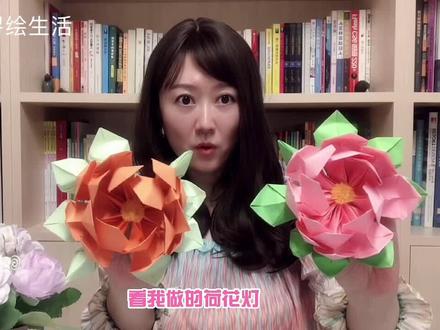 100个中国传统手工艺创意美术No.12 折纸荷花灯#折纸 #手工教程
