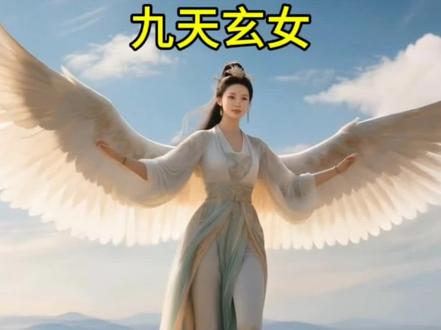 天界第一女战神下凡#正能量 #AI#神话#热点