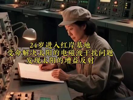 叶文洁的一生#三体 #叶文洁#人物故事 #每日推荐