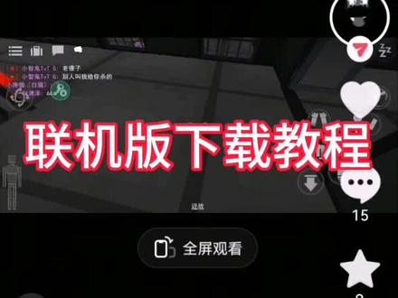 联机版下载教程#暴力沙盒