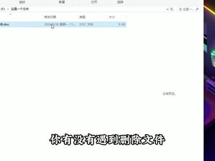 遇到文件删不掉,可以这样试试#冷知识科普 #拒绝废话#科普#冷知识#省流 #电脑技巧