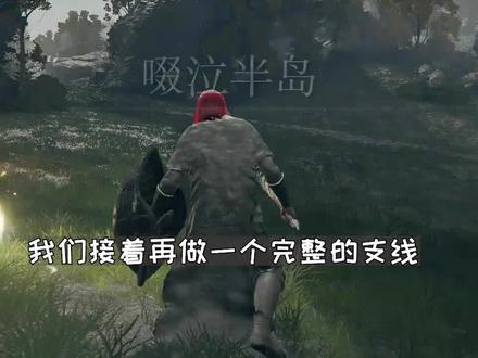 【艾尔登法环】近战-流程解说【第十五期】摩恩城 #艾尔登法环 #老头环 #流程解说 #攻略 #steam游戏