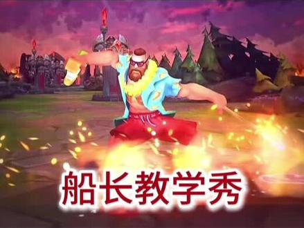 比尔吉沃特的国王回来了!