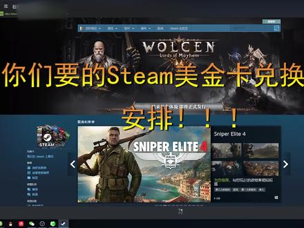 steam美刀卡兑换教程安排 #绝地求生