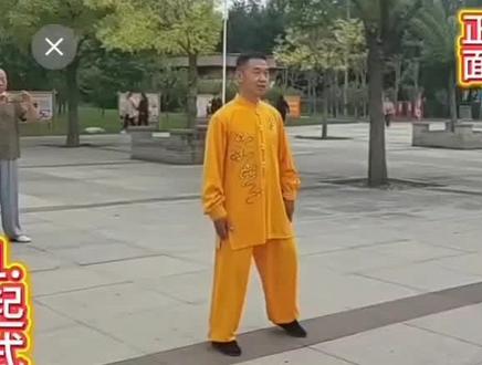 三十四太极扇 分解教学版