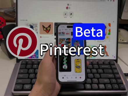 昨天突然发现Pinterest更新了一个beta功能:专题。
其实就是一个内置的白板工具,不过很遗憾的是他只推到我手机上了,我的两个iPad,一个安卓手机,一个Mac都没中签。
功能嘛好多是用的iOS内置的功能,这就不是好事了,说明他不通用啊。
不过用起来感觉还真不错,就是要创作的时候给自己做个灵感版,手机操作还是有点费劲。
其实啊iPad很多白板都能做到,不想付费就用无边际,如果你有GUGA就用GUGA,只不过在Pinterest就不用再下载了,就这一个好处。
#设计师 #UI设计 #ui设计师的日常 #Pinterest @哎呀思 #你在抖音搜什么