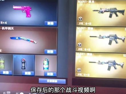 穿越火线保存的视频在电脑文件怎么找到#穿越火线 #电脑知识 #游戏搬砖