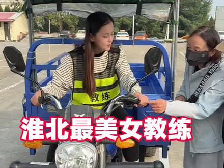#摩托车驾照 淮北摩托车起步教学
