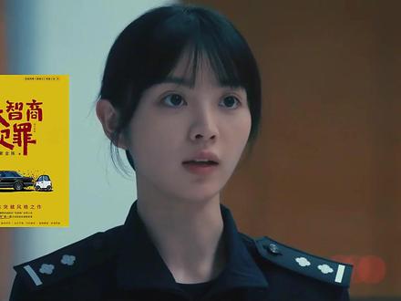 张一昂竟是取经唐僧?低智商犯罪隐藏隐喻太好嗑! #低智商犯罪 #低智商犯罪笑点和高能并存 #王骁 #田曦薇