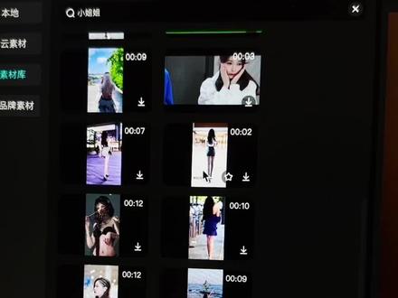 剪映字体素材到底能不能商用,你想知道的版权情况都在这里。#短视频制作#剪映电脑版#虚空光影#字体版权#素材#剪辑教程
