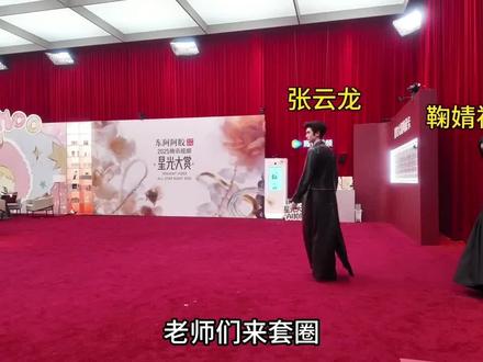来看鞠婧祎套圈和掉手机
cr:BB大王
#鞠婧祎
