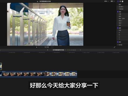 如何摆脱fcpx磁性时间线困扰#fcpx剪辑 #fcpx教程#剪辑 #原创 #教程