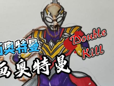 简笔画奥特曼,画奥特曼教程,画特利加奥特曼教程 #学生党 #画奥特曼教程 #简笔画 #创作灵感上热门