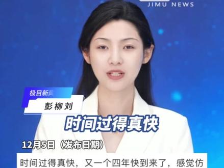 时间过得真快,美加墨世界杯来了!啊!你期待吗?