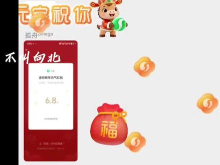 元宝又放水了#这是个真实的事情