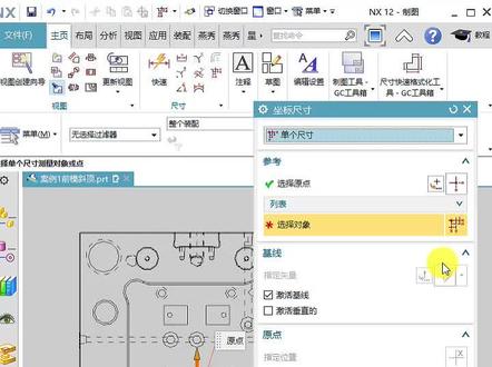 #创作灵感 #ug学习 #模具设计学习 #ug模具设计 #模具制造 ug制图坐标标注线设置方法
