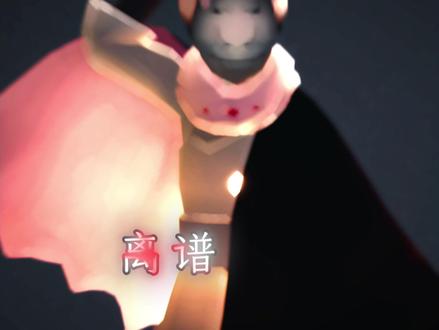 变色蝙蝠斗篷 #光遇染色季 #光遇蝙蝠斗篷 #光遇染色技巧