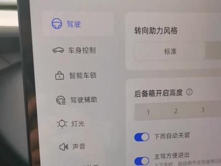 豪越L中控大屏功能详解