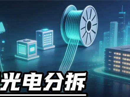 大涨近10%!亨通光电分拆核心资产闯科创板!