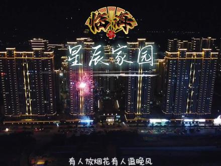 临海今年过年也放不了烟花了,放烟花要去杜桥上盘才行