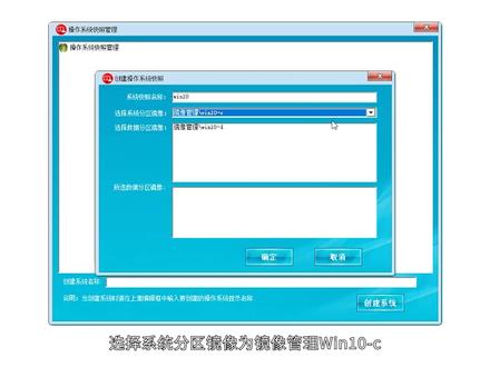 联想智能云教室标准版操作流程——第六步:服务端 新建磁盘&分组 #磁盘分区 #联想 #智能 #教学