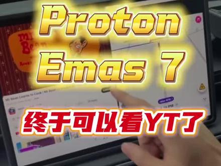 Proton emas 的朋友有没有#马来西亚 #我要上热门