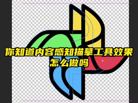 ps矢量图描摹技巧分享#ps小技巧 #ps教程 #平面设计 #电商设计 #设计师日常