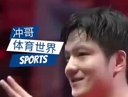 如何“保送”樊正东参加洛杉矶奥运会?#冲哥的体育世界#乒乓球#樊振东