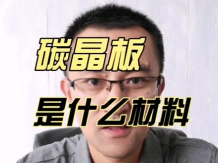 碳晶板是什么材料?能防火?
#保定木门工厂 #全屋定制工厂