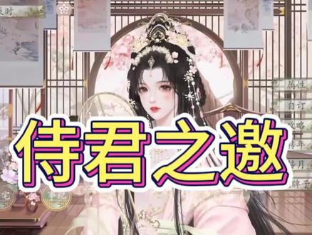 摄政王的快乐#易次元 #易次元游戏推荐 #逢尊