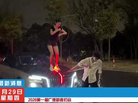 据安徽宣城最新消息,广德斥巨资打造的2026第一届广德新春灯会官宣2月5日正式开启,现推出第一波王炸预售,仅需半小时工资,就可以打卡大型主题彩灯、打铁花、演绎互动、美食市集等超多精彩节目,刷到建议先囤了,反正不去随时可退#广德三件套 #广德新春灯会 #广德 #灯会 #春节去哪玩 @DOU+上热门 @DOU+小助手