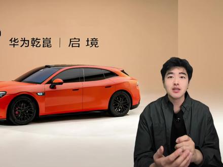 启境GT7 正式亮相 #华为#gt7