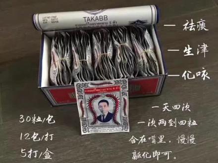 泰国超级好用的家常必备药