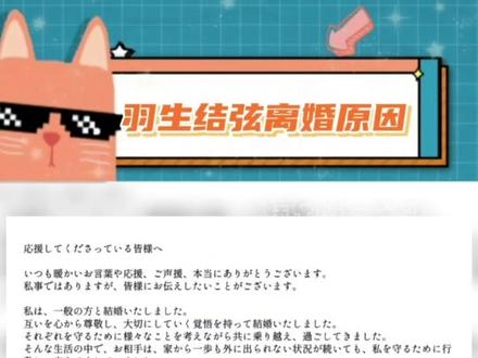 #五条悟 :你欠我的用什么还!!#羽生结弦 #娱乐超有料