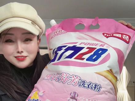 我都笑傻了真的没喷香水呀!不愧是国货老品牌活力28薰衣
草香氛洗衣粉真的太高级了,洗完衣服都香喷喷的。