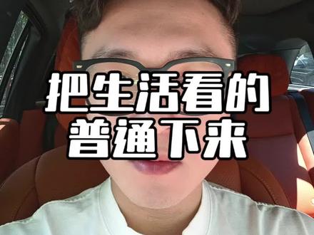 现实生活中收入在七千到一万的人群 算高收入了,不要被网络上的毒鸡汤给影响了#福州 #福州同城 #福州房产 #金融