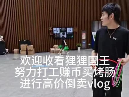 这才是真正的良心?良心不要啦! vlog2.0已经出炉,请大家移步
#九尾 #杭州LGDNBW九尾 #kpl #2026康平路运动会 #kpl新星计划