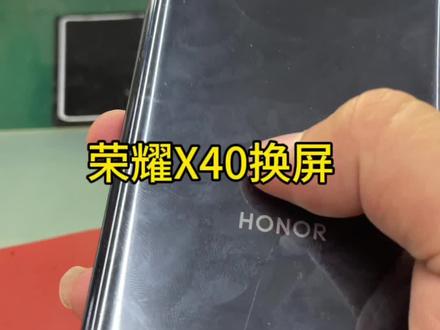 华为 荣耀X40换外屏 #拆后盖教程 #拆机视频 #技术分享 #拆后盖注意事项