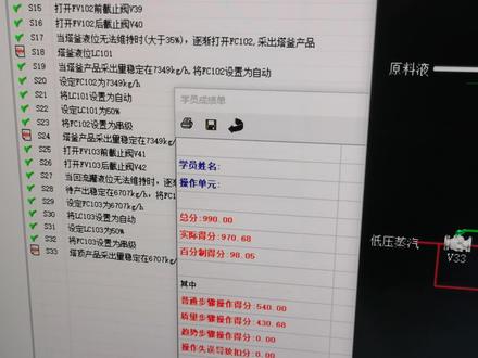 精馏塔仿真工艺开车好久没做了,今天练练。