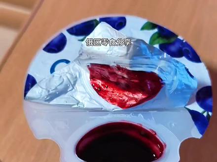 今天又get到了一个好吃的新零食 #甜品好物分享 #奶酪 #留学日常 #酸奶好好喝