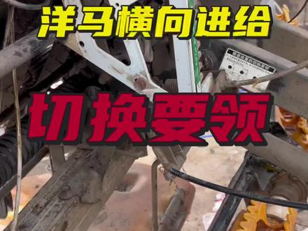 洋马横向进给切换要领,横向传送次数!